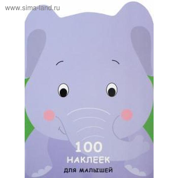 

Слоненок