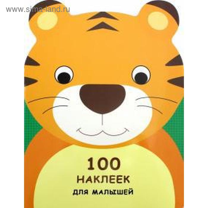 

Тигренок