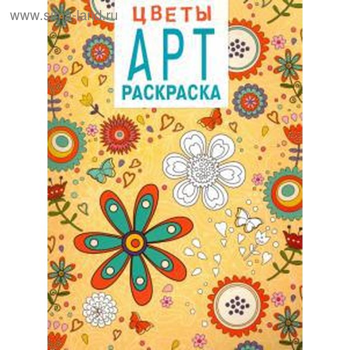

Цветы