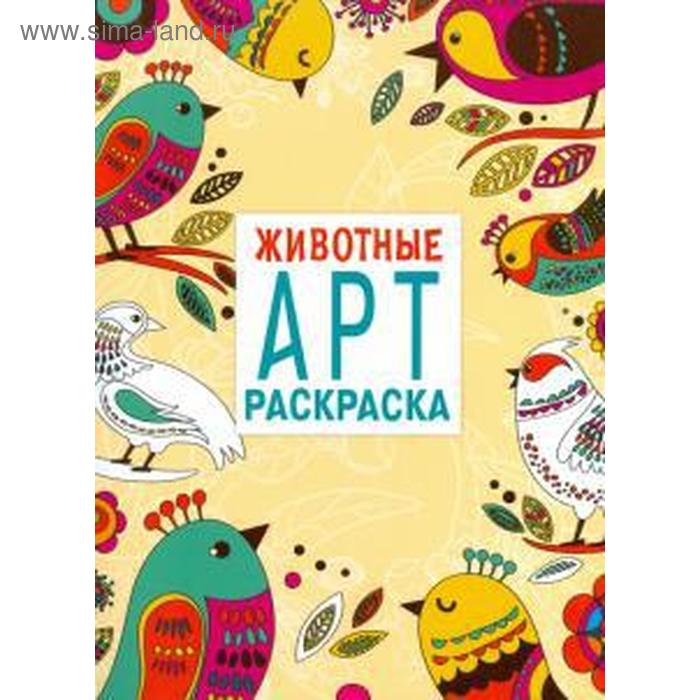 

Животные