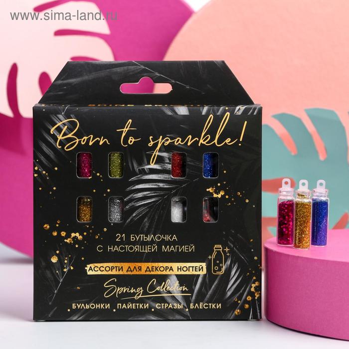 

Ассорти для декора ногтей Just sparkle!, 21 бутылочка