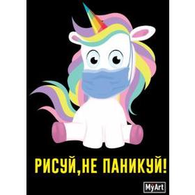 

Скетчбук «Рисуй, не паникуй! », чёрный