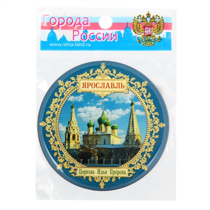 Магнит "Ярославль. Церковь Ильи Пророка"