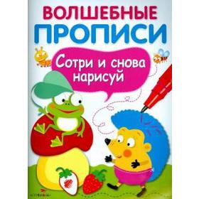 

Обведи и дорисуй