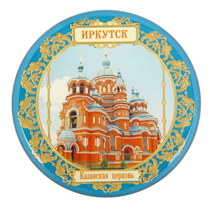 Магнит «Иркутск. Казанская церковь»
