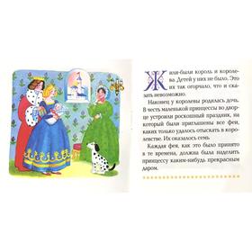 

Спящая красавица
