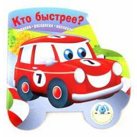 

Кто быстрее