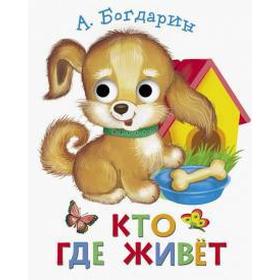 

Кто где живёт Богдарин А.