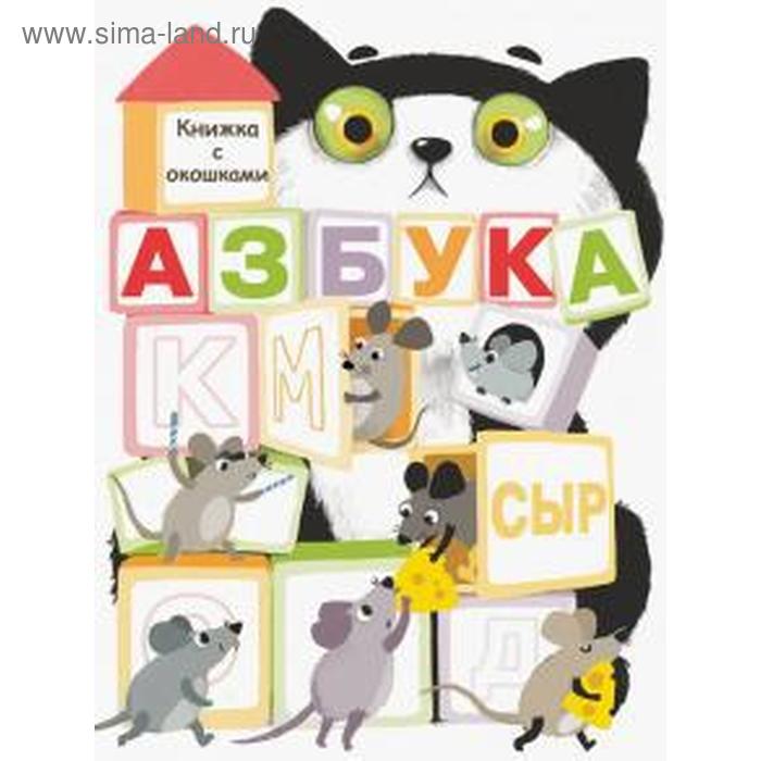 

Азбука