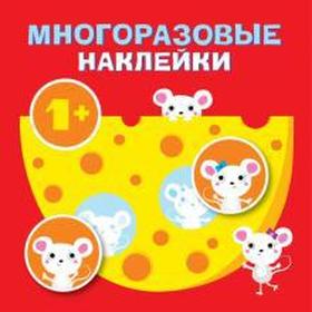 

Круглые многоразовые наклейки. Выпуск 2