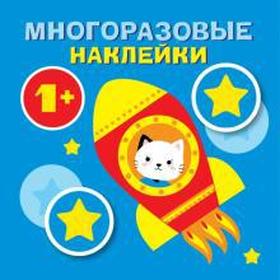 

Круглые многоразовые наклейки. Выпуск 5