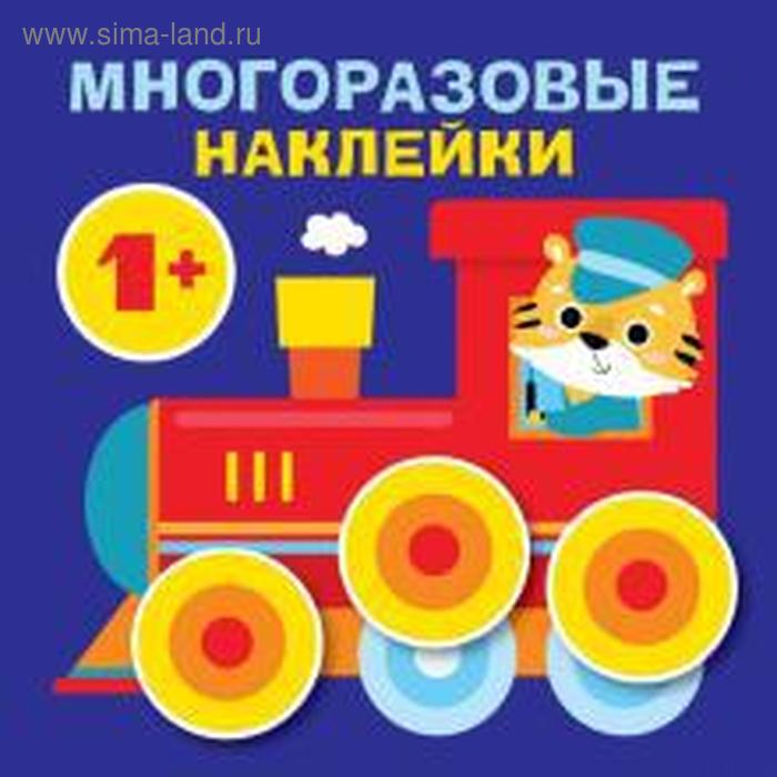 

Круглые многоразовые наклейки. Выпуск 6