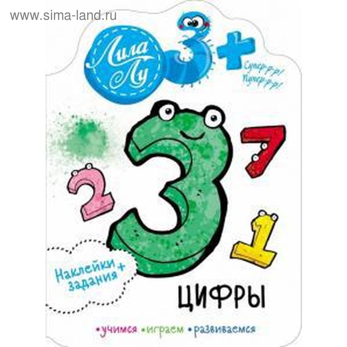 

Цифры