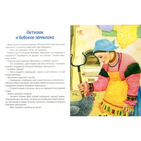 

Любимые сказки
