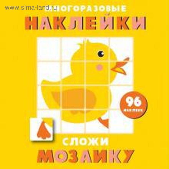 

Сложи мозаику. Выпуск 6