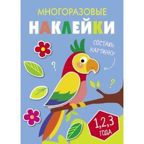 

Составь картинку. Выпуск 6
