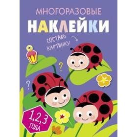 

Составь картинку. Выпуск 7