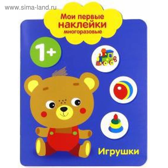 

Игрушки