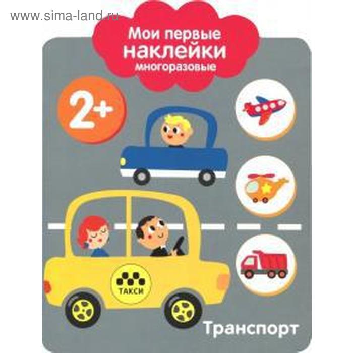 

Транспорт