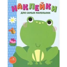 

Лягушонок. Выпуск 16. Маврина Л.