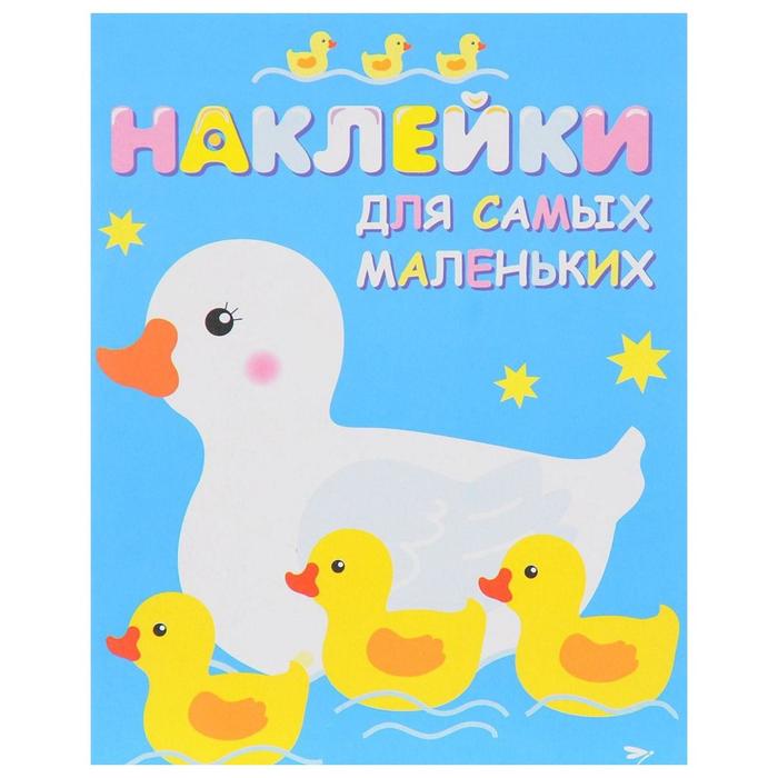 

Мама - утка. Выпуск 6. Маврина Л.