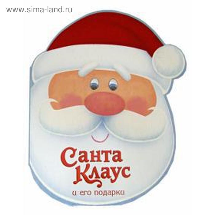 Санта-Клаус и его подарки кукла коллекционная русские подарки санта клаус цвет белый золотистый 18 см 74840