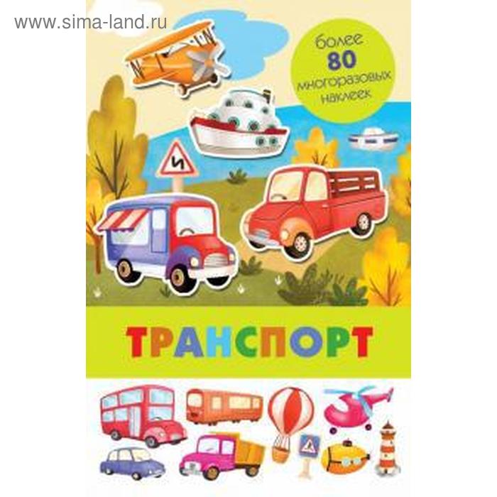 

Транспорт