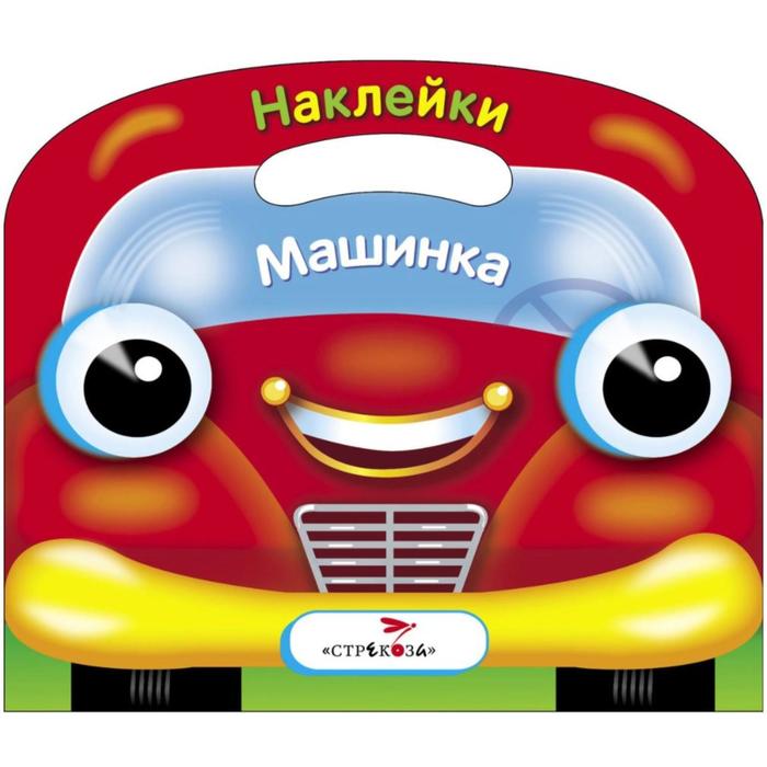 

Машинка