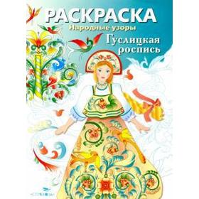 

Гуслицкая роспись
