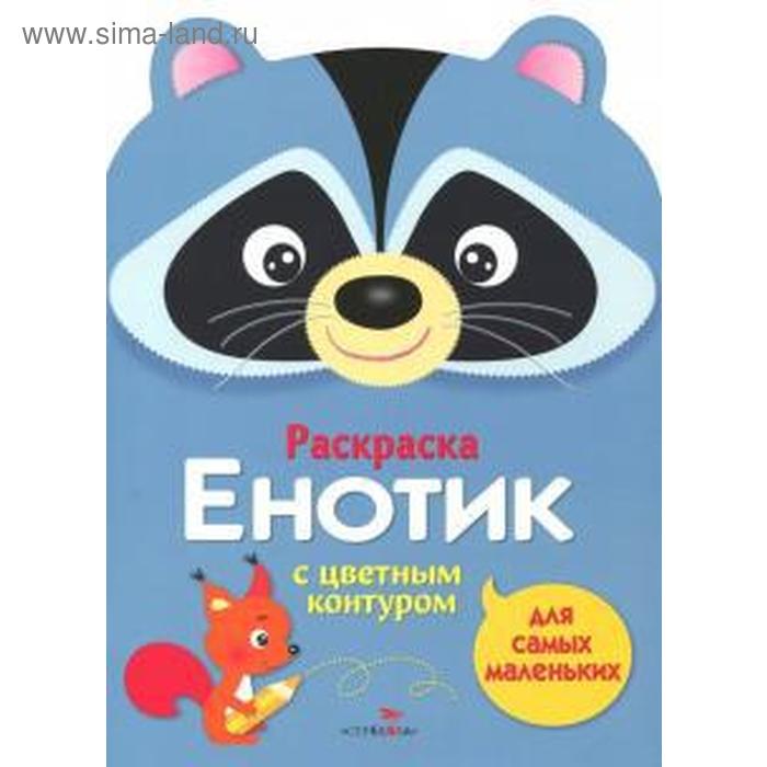 

Енотик