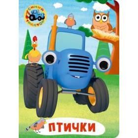 

Птички