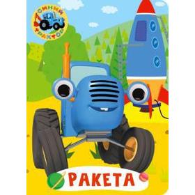 

Ракета