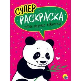 

Такие разные животные