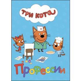 

Профессии