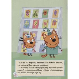 

Музыкальная открытка