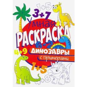 

Динозавры