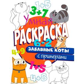 

Забавные коты