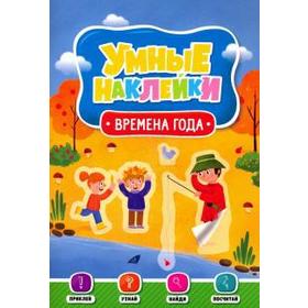 

Времена года