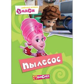 

Пылесос