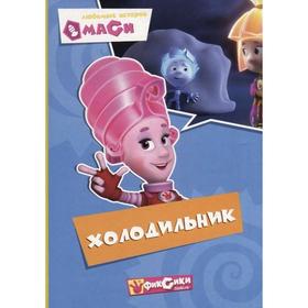 

Холодильник