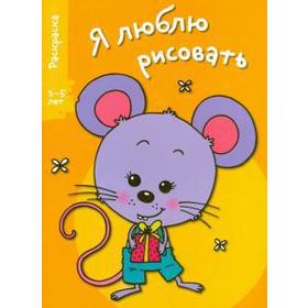 

Мышонок. Выпуск 5