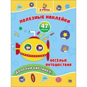 

Веселые путешествия