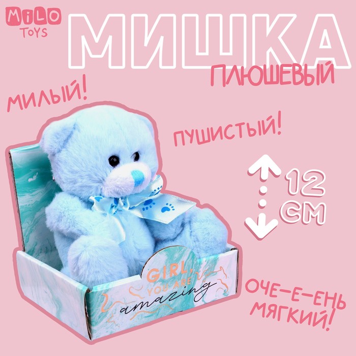 Мягкая игрушка Girl, you are amazing, мишка, 12 см мягкая игрушка girl you are amazing мишка 12 см