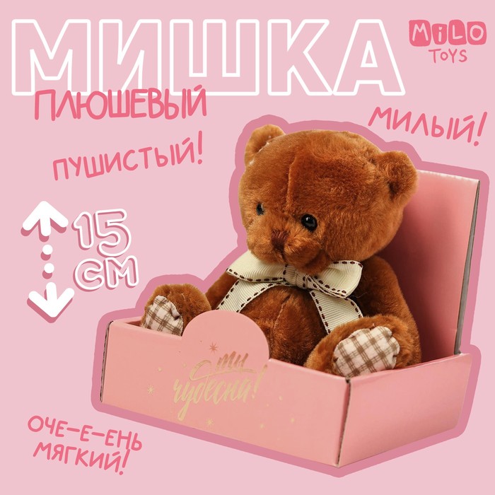 

Мягкая игрушка «Ты чудесна!», мишка, МИКС, 15 см