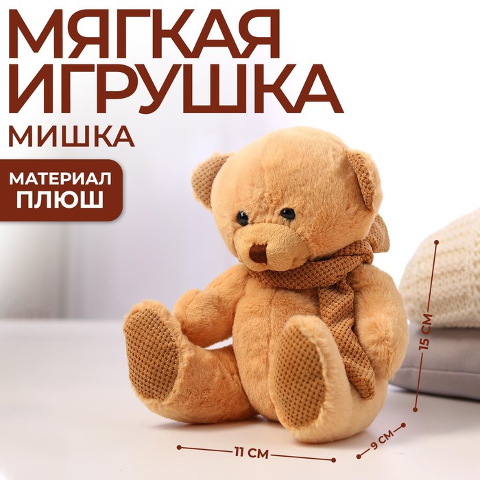 

Мягкая игрушка You are perfect, мишка, МИКС