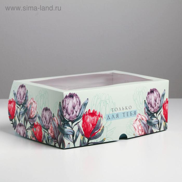 

Коробка на 6 капкейков «Только для тебя» 17 х 25 х 10см