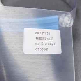 

Защитный экран для лица повышенной прозрачности, 20×31 см