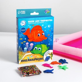 Набор для творчества «Океанариум» с растущими игрушками Ош