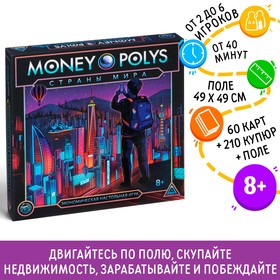 Настольная игра экономическая «MONEY POLYS. Страны мира», 8+