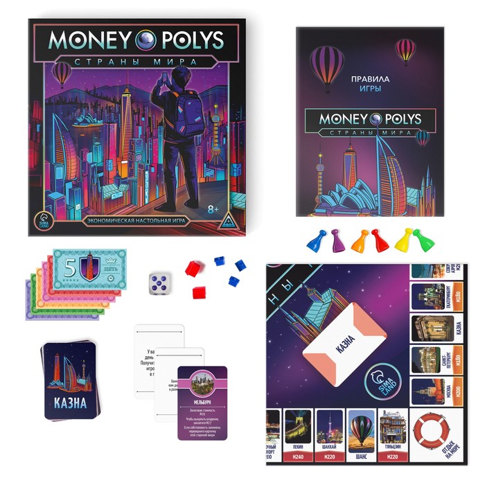 Экономическая игра «MONEY POLYS. Страны мира», 8+